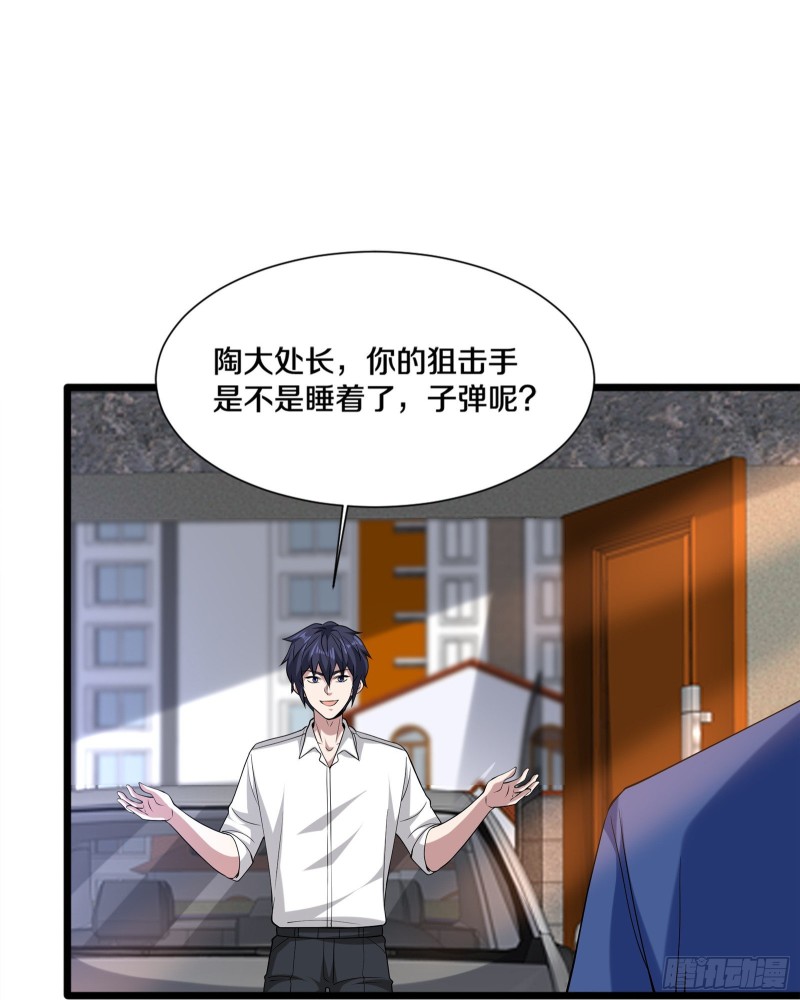 🍼都市邪王 第230话 打个赌 第20页