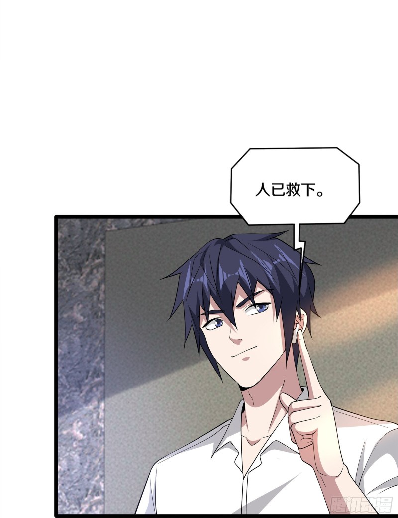 🍼都市邪王 第230话 打个赌 第22页