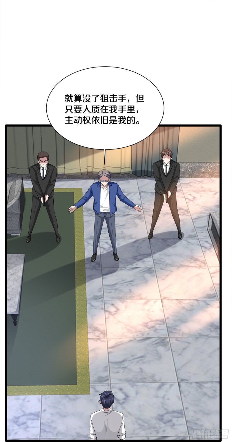 🍼都市邪王 第230话 打个赌 第23页