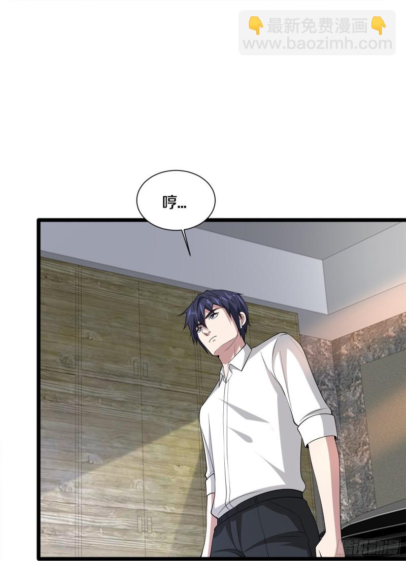 🍼都市邪王 第230话 打个赌 第24页