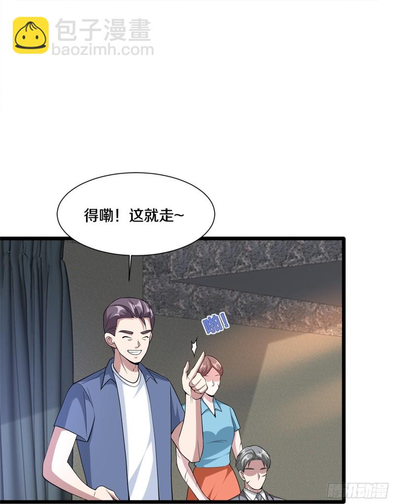 🍼都市邪王 第230话 打个赌 第32页
