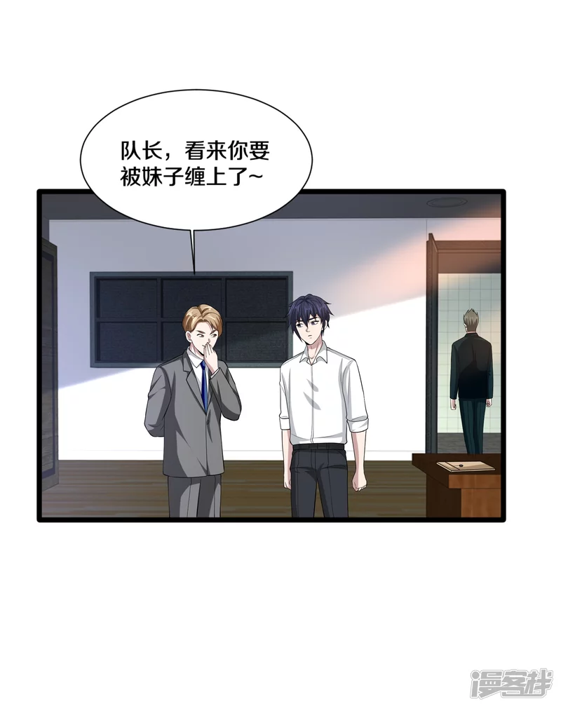 🍼都市邪王 第232话 将计就计 第19页
