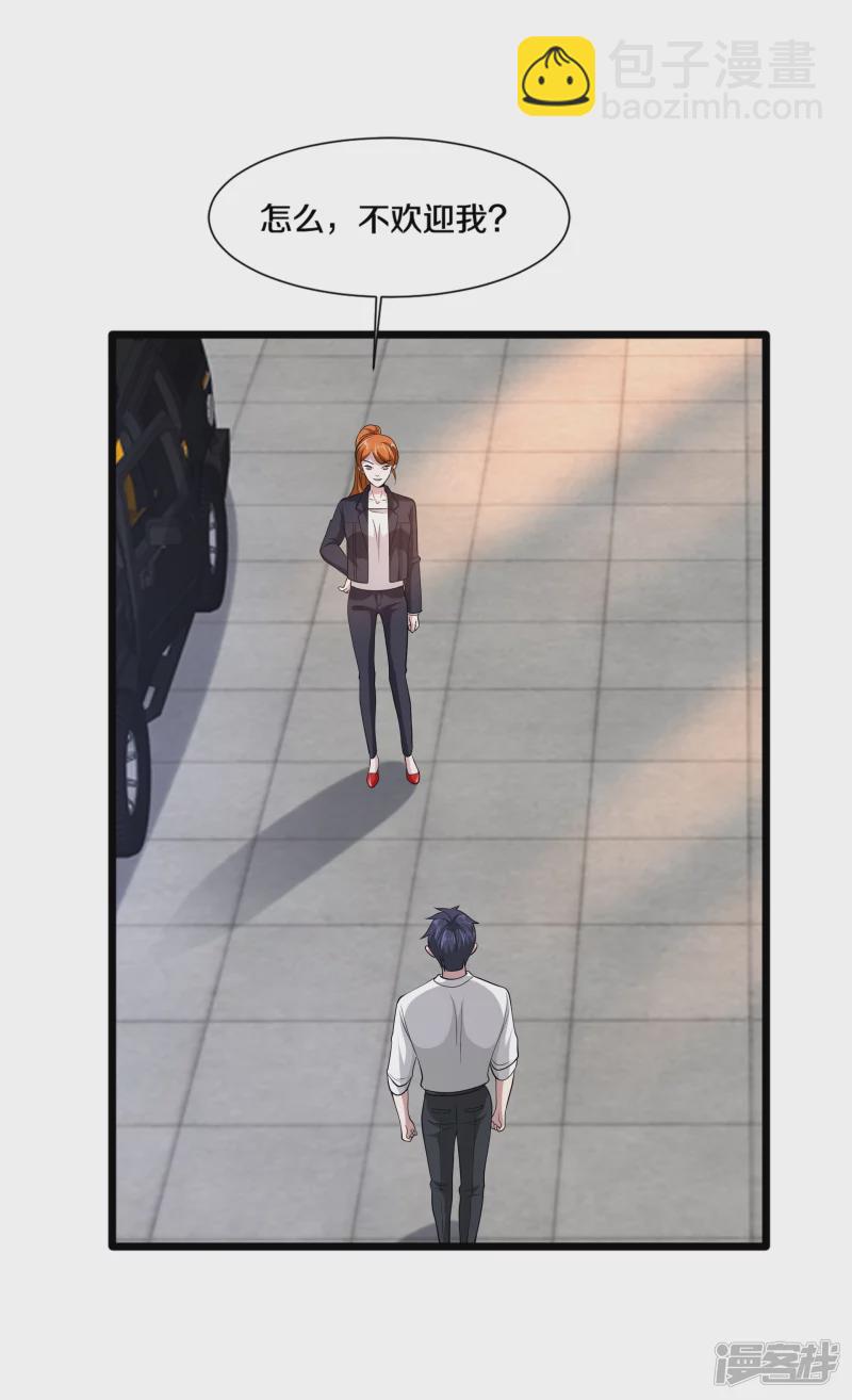 🍼都市邪王 第232话 将计就计 第21页