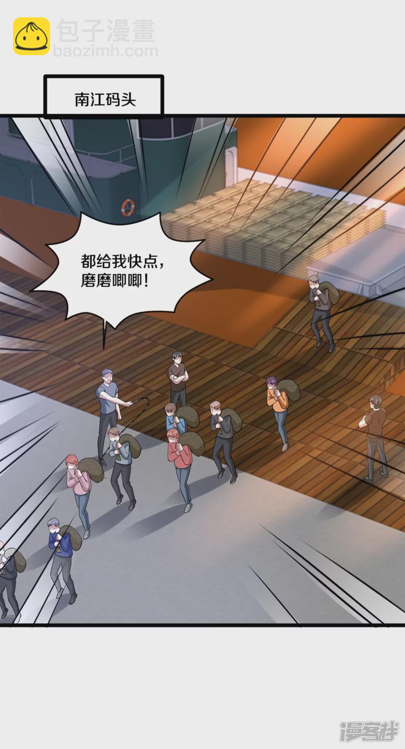 🍼都市邪王 第232话 将计就计 第23页