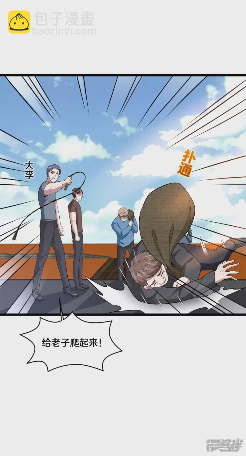 🍼都市邪王 第232话 将计就计 第24页
