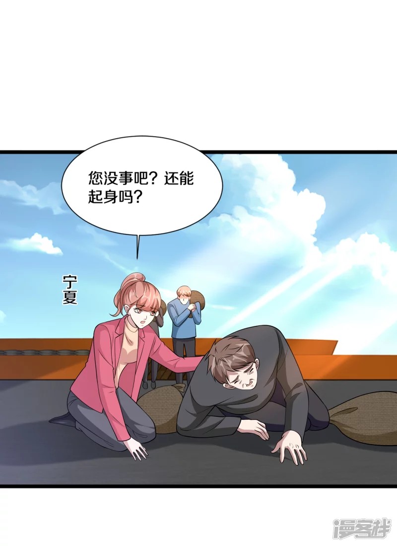 🍼都市邪王 第232话 将计就计 第25页