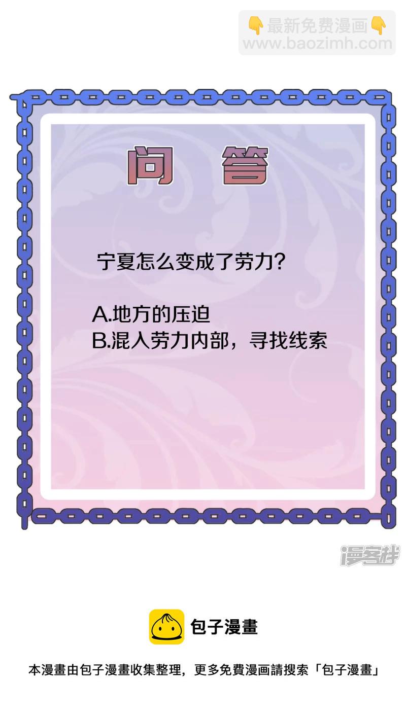 🍼都市邪王 第232话 将计就计 第36页