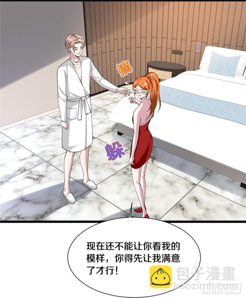 🍼都市邪王 第234话 找点刺激 第15页