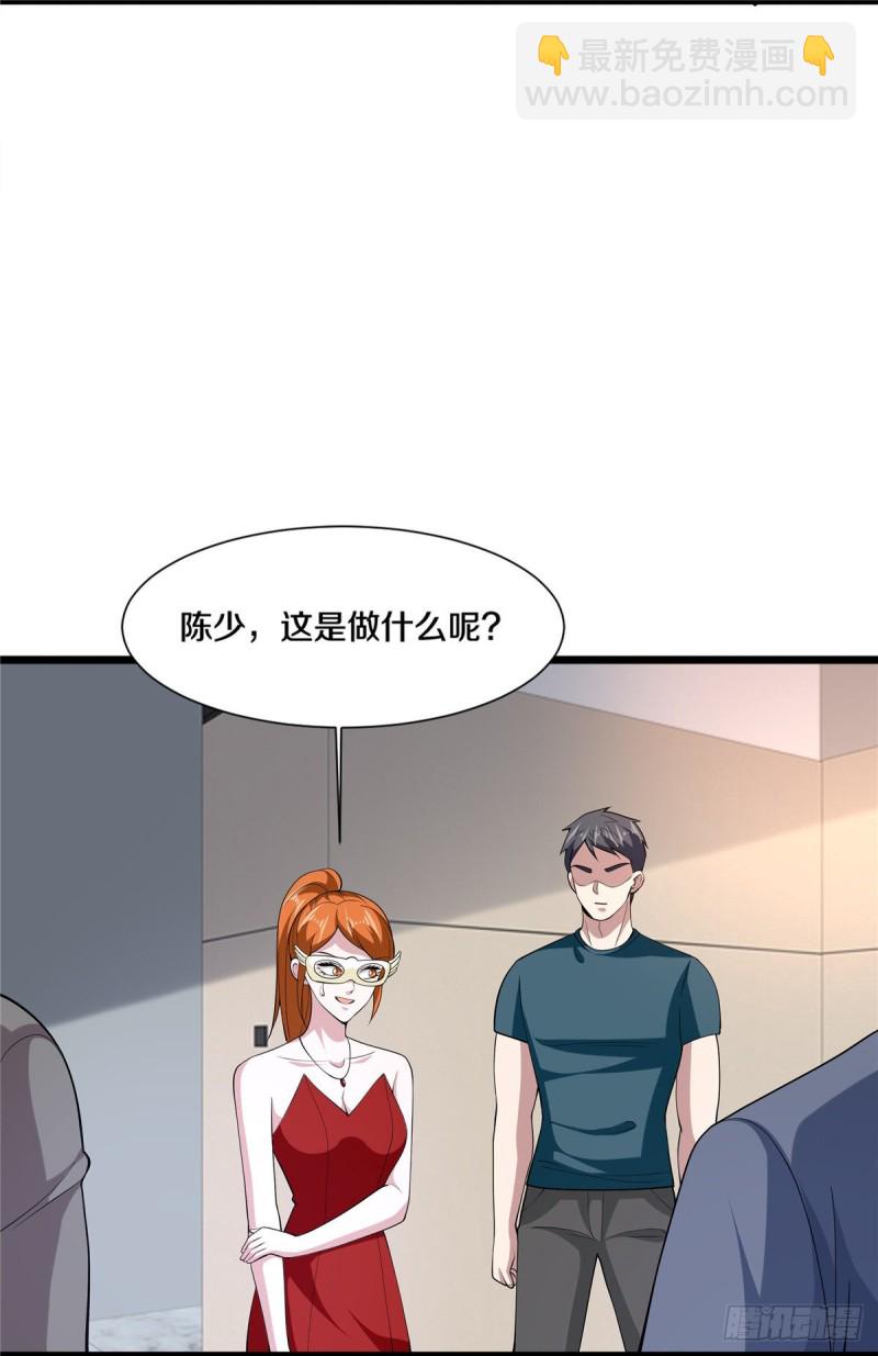 🍼都市邪王 第234话 找点刺激 第22页