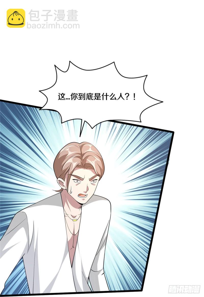 🍼都市邪王 第234话 找点刺激 第31页