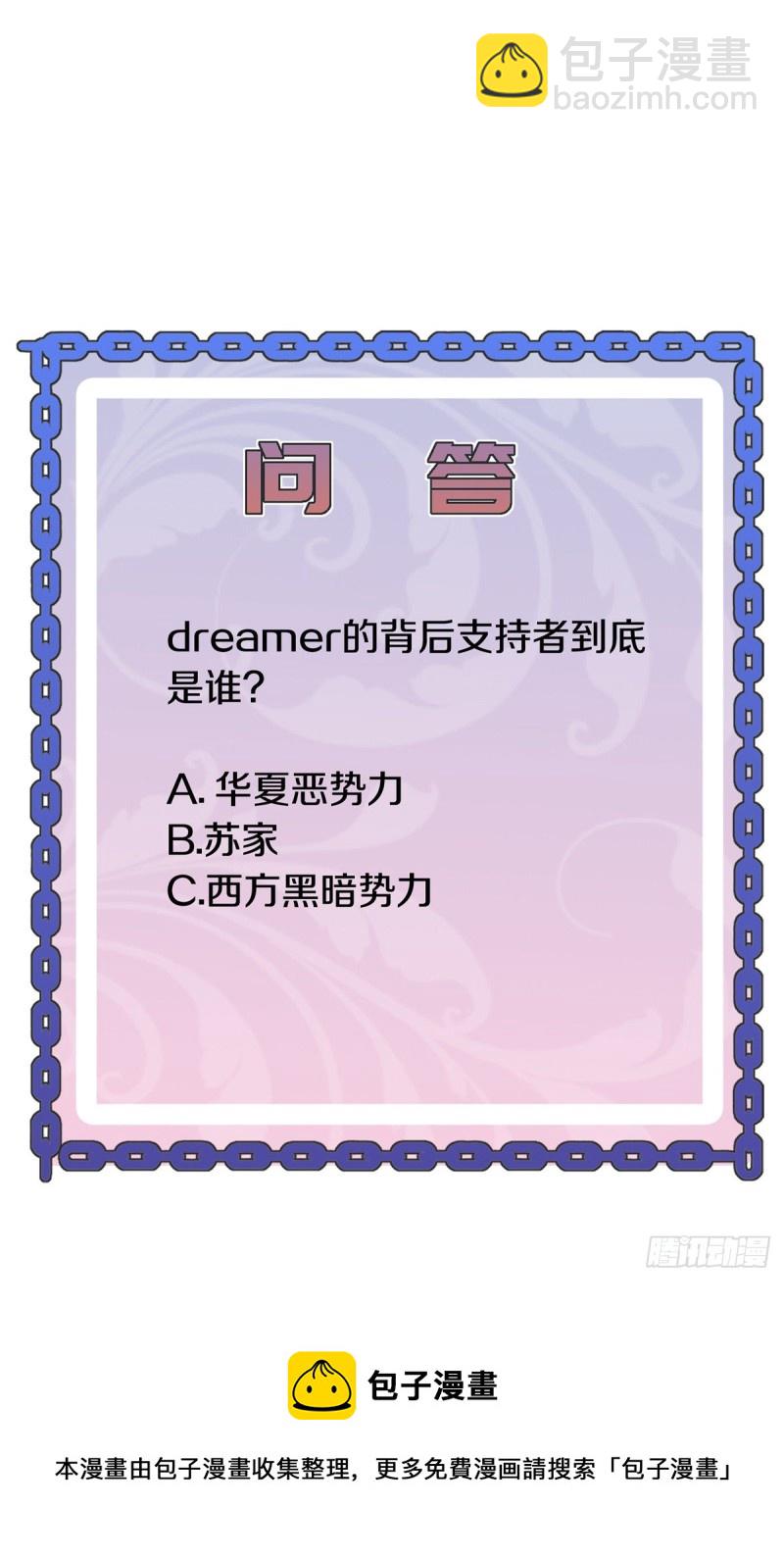 🍼都市邪王 第234话 找点刺激 第33页