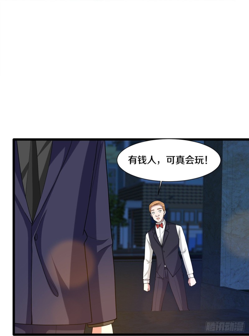 🍼都市邪王 第234话 找点刺激 第5页