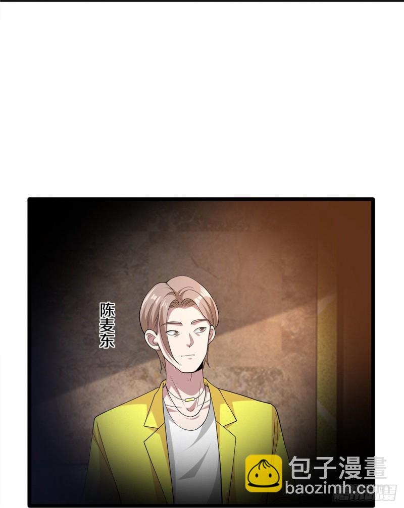 🍼都市邪王 第234话 找点刺激 第8页