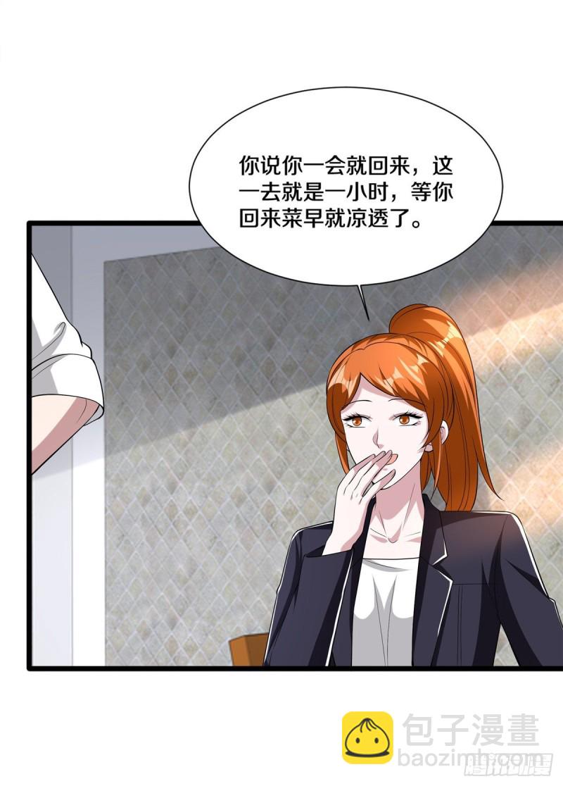 🍼都市邪王 第236话 两大长老 第10页