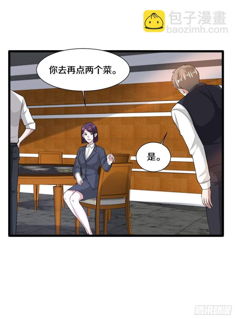 🍼都市邪王 第236话 两大长老 第11页