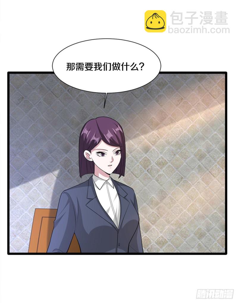 🍼都市邪王 第236话 两大长老 第14页