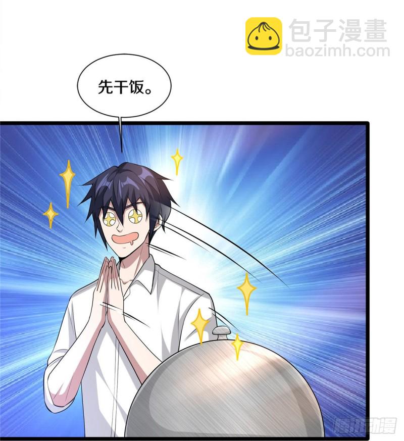 🍼都市邪王 第236话 两大长老 第16页