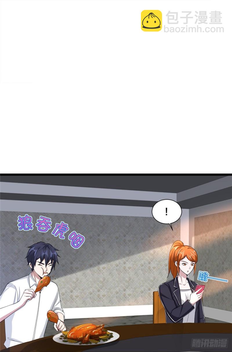 🍼都市邪王 第236话 两大长老 第17页