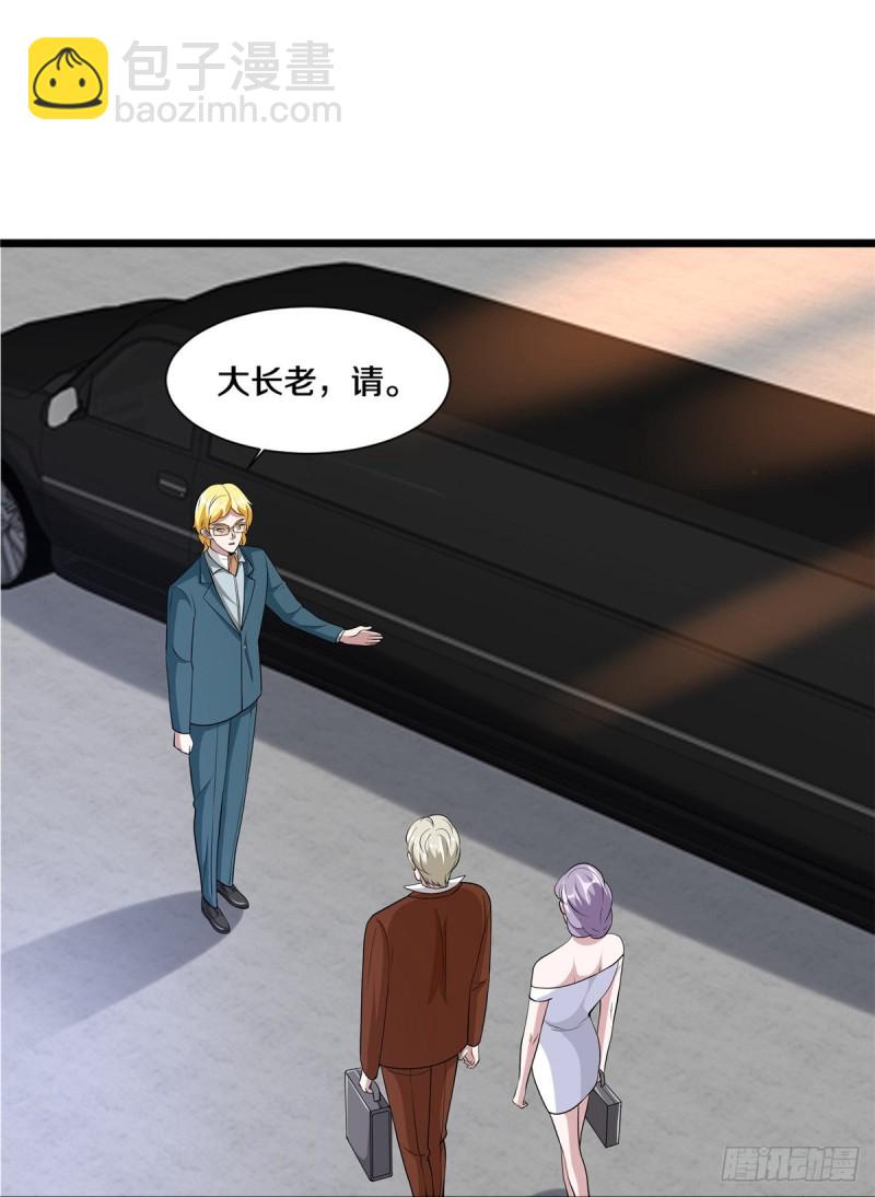 🍼都市邪王 第236话 两大长老 第28页