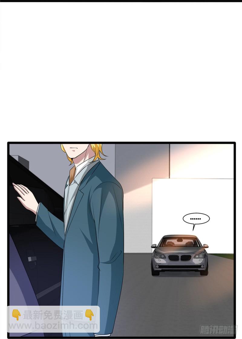 🍼都市邪王 第236话 两大长老 第29页