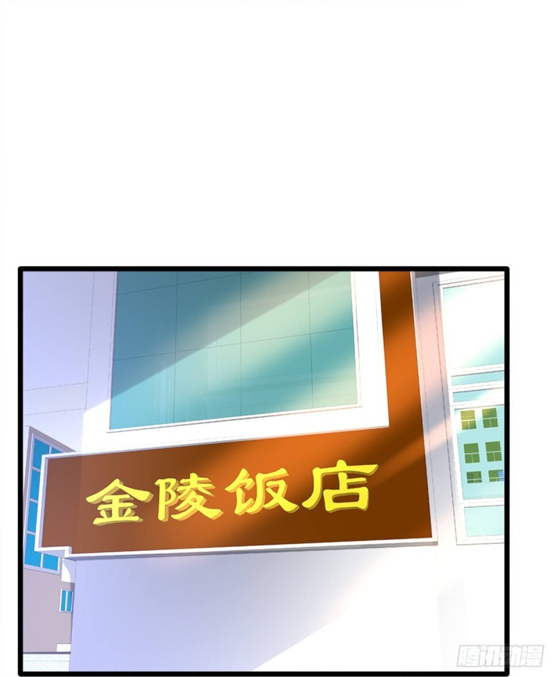 🍼都市邪王 第236话 两大长老 第31页