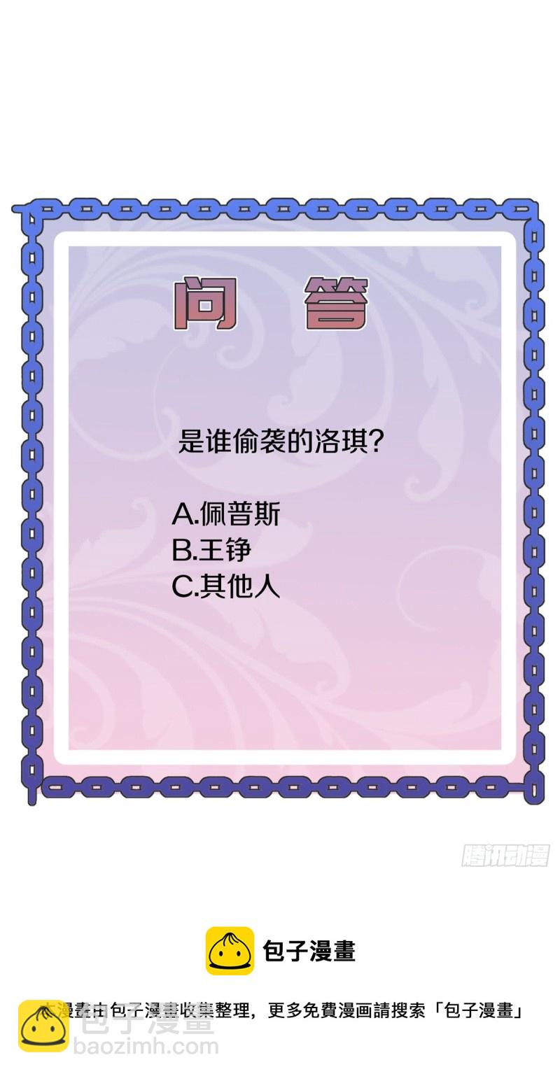 🍼都市邪王 第236话 两大长老 第37页