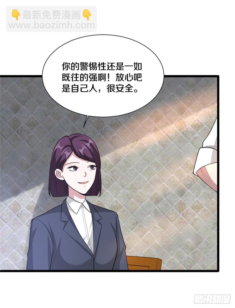 🍼都市邪王 第236话 两大长老 第9页