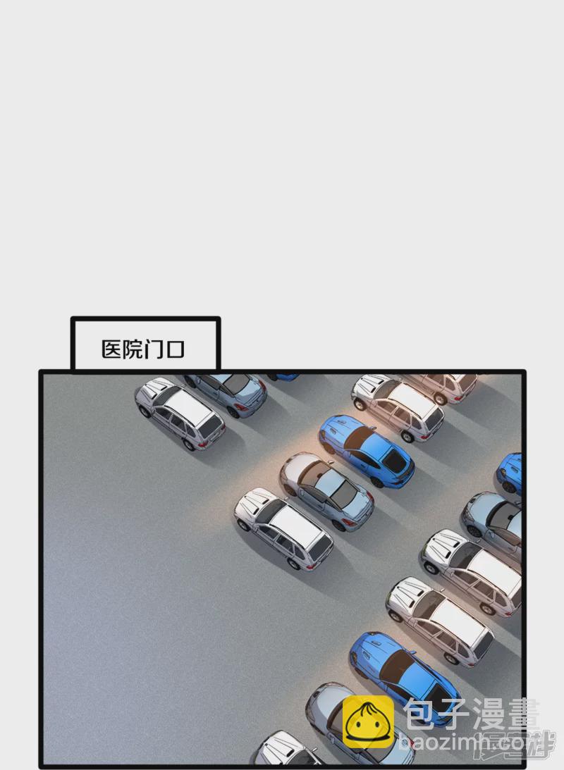 🍼都市邪王 第238话 偷听的代价 第10页