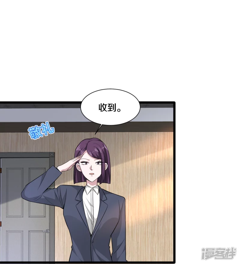 🍼都市邪王 第238话 偷听的代价 第14页