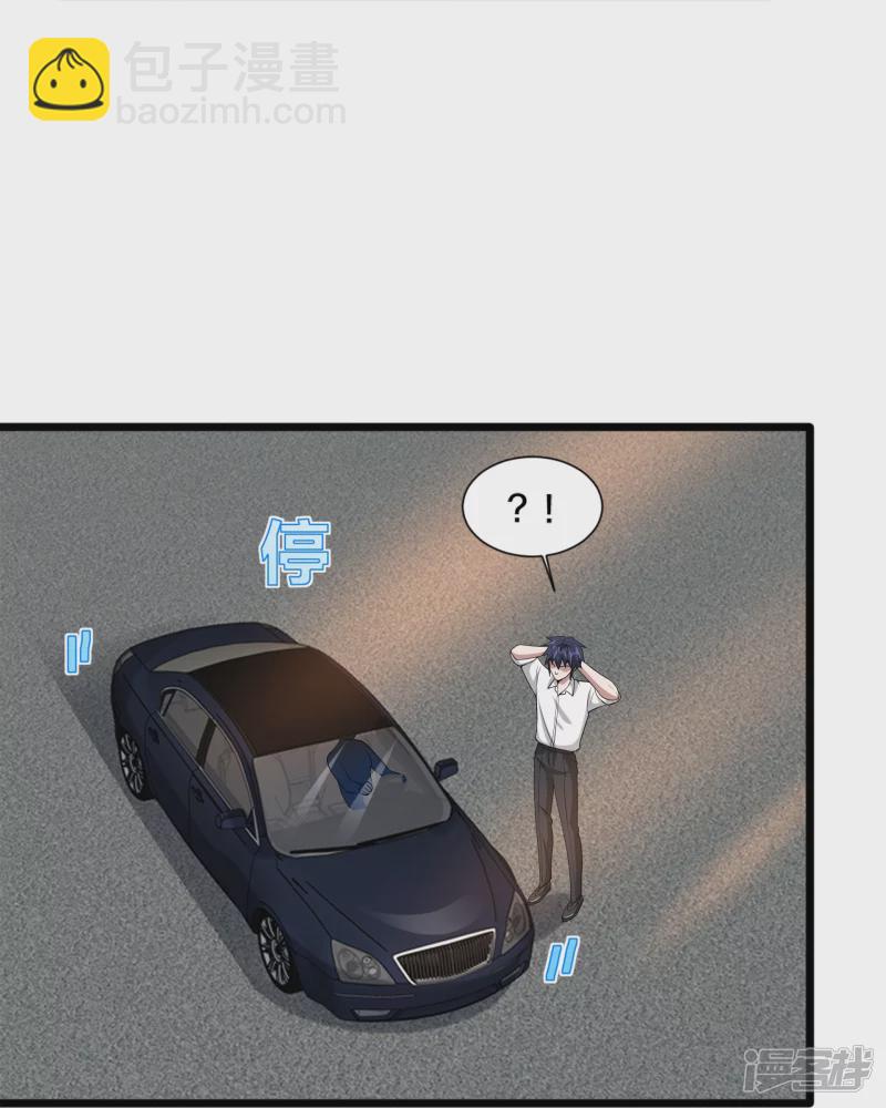 🍼都市邪王 第238话 偷听的代价 第21页