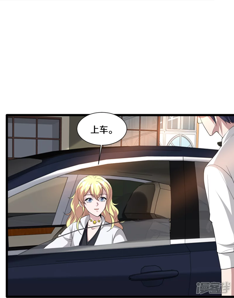 🍼都市邪王 第238话 偷听的代价 第22页