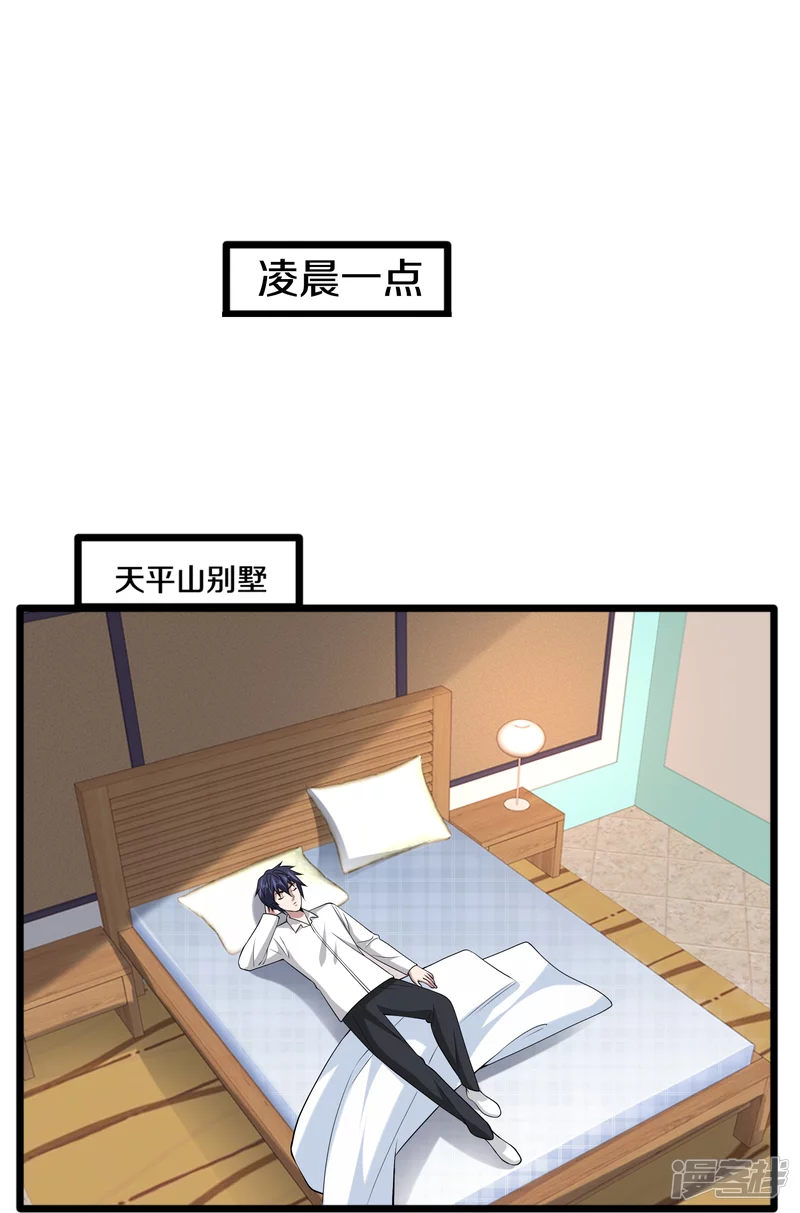 🍼都市邪王 第238话 偷听的代价 第24页