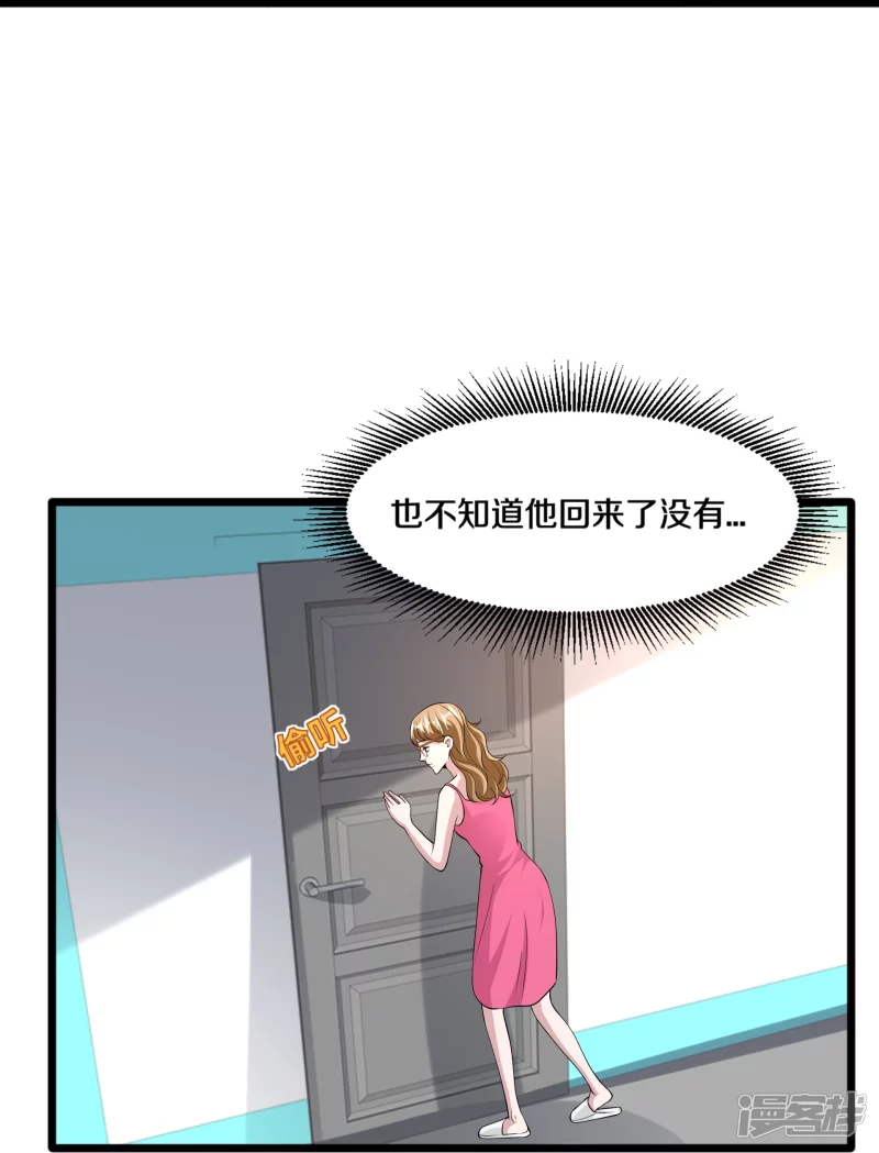 🍼都市邪王 第238话 偷听的代价 第26页