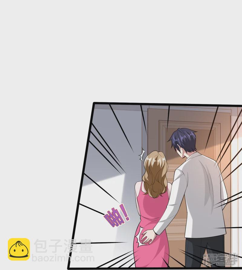 🍼都市邪王 第238话 偷听的代价 第29页