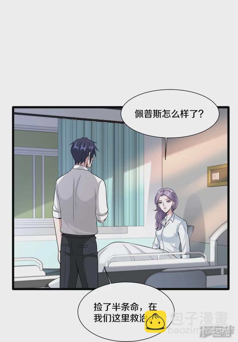 🍼都市邪王 第238话 偷听的代价 第4页