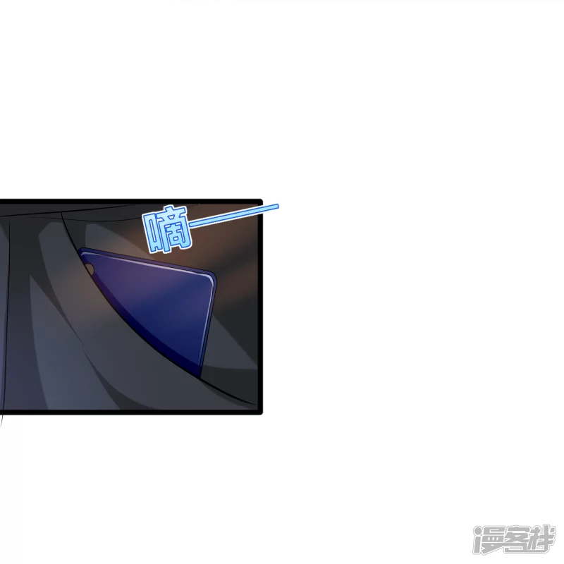 🍼都市邪王 第238话 偷听的代价 第7页