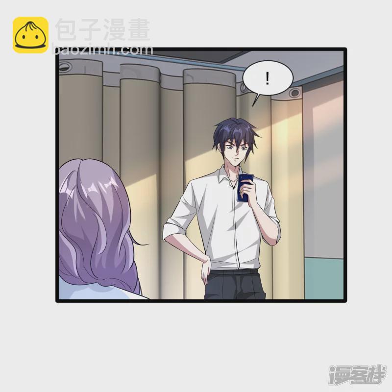 🍼都市邪王 第238话 偷听的代价 第8页