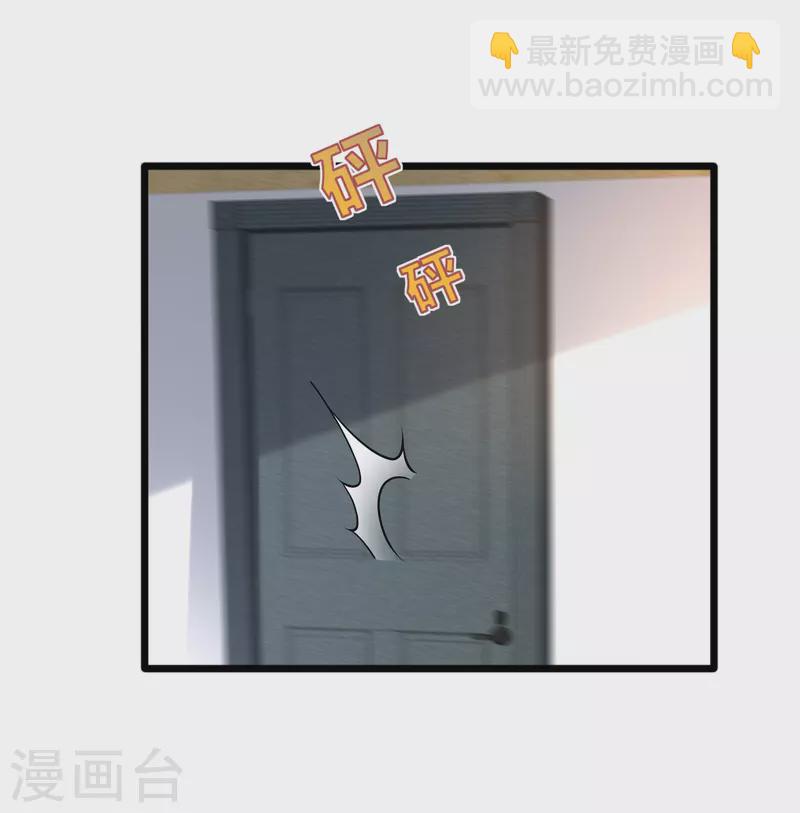 🍼都市邪王 第235话 砸场子 第16页