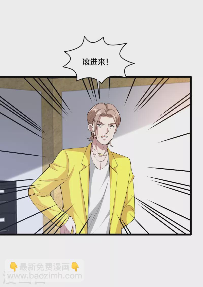 🍼都市邪王 第235话 砸场子 第17页