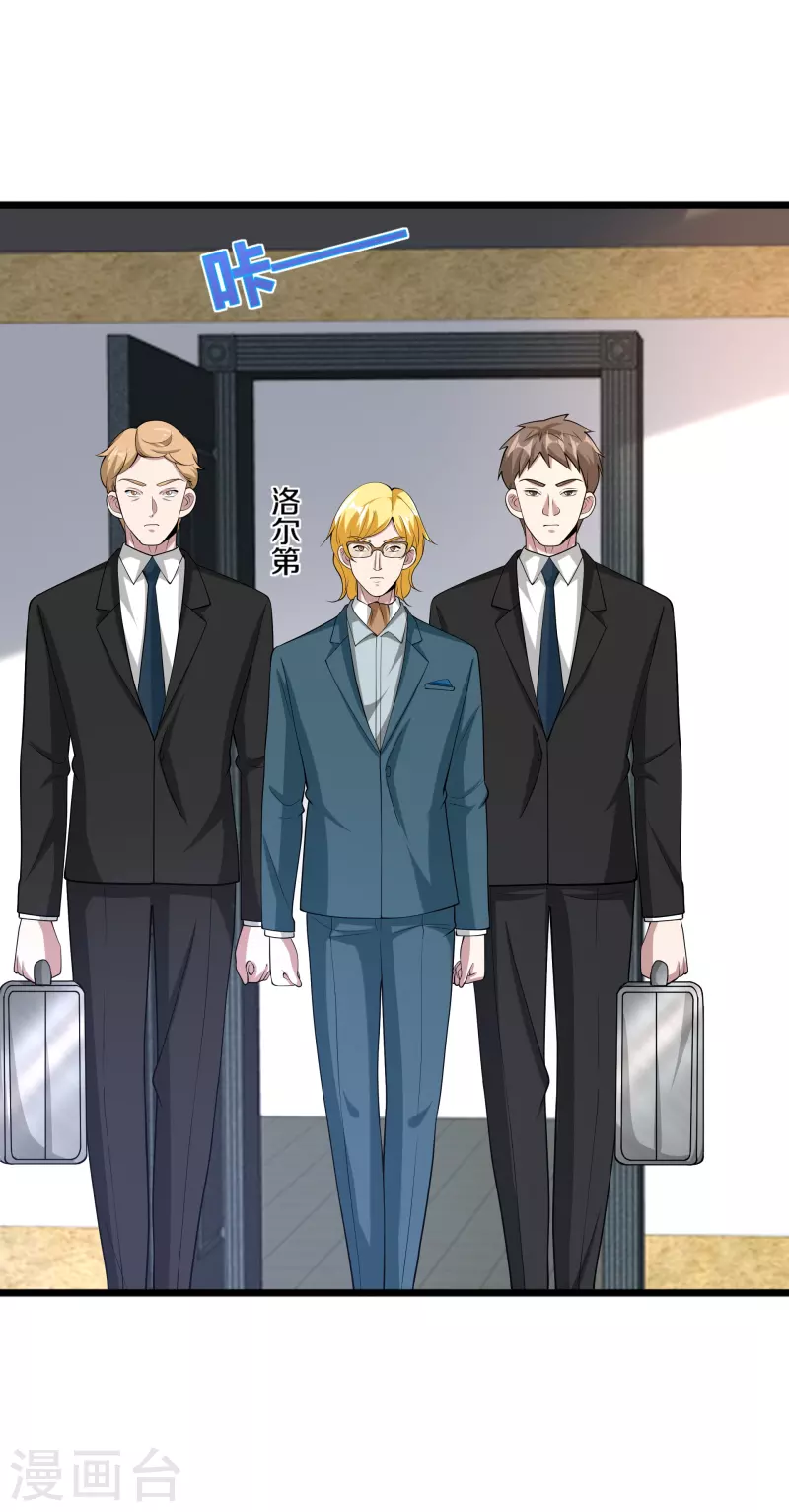 🍼都市邪王 第235话 砸场子 第18页