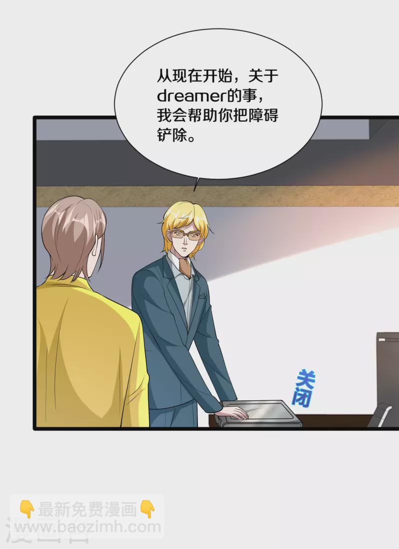 🍼都市邪王 第235话 砸场子 第23页