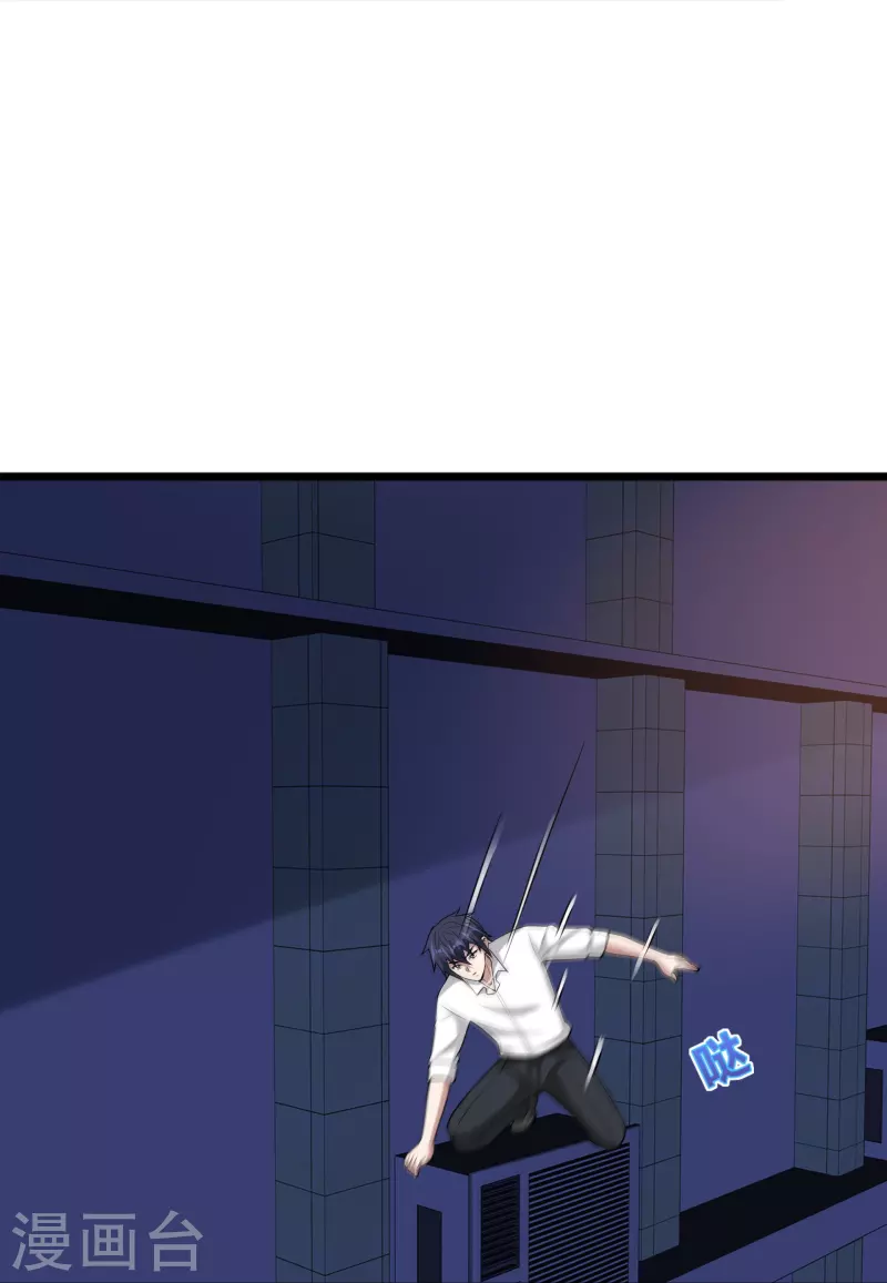 🍼都市邪王 第235话 砸场子 第32页