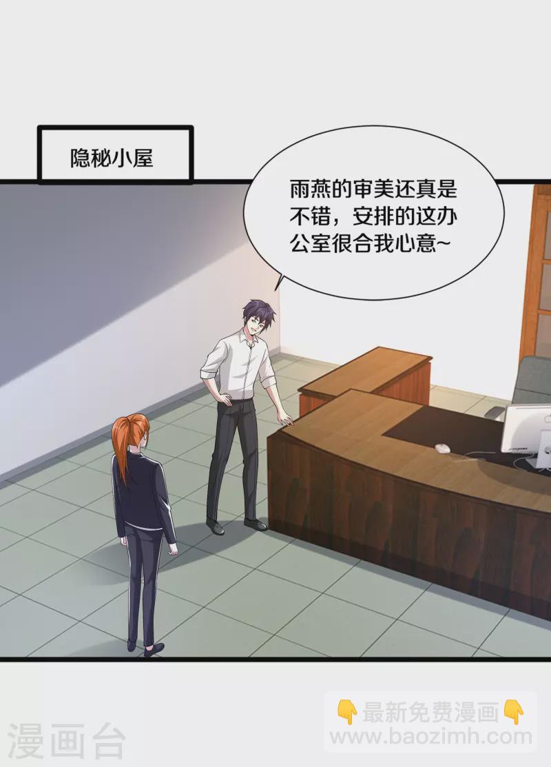 🍼都市邪王 第235话 砸场子 第8页