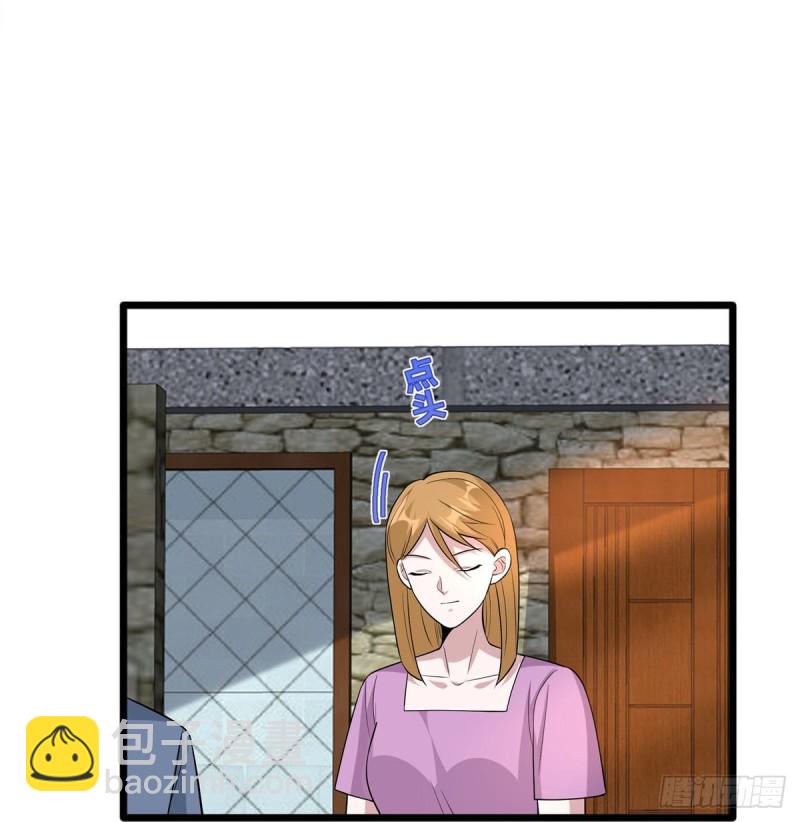 🍼都市邪王 第240话 解开心结 第10页