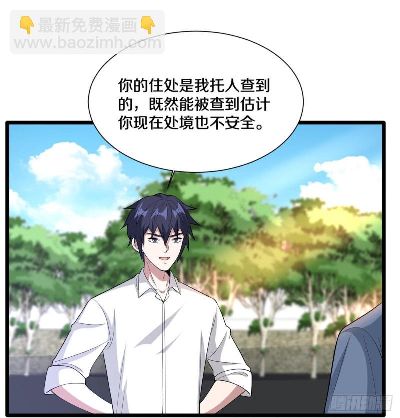 🍼都市邪王 第240话 解开心结 第15页