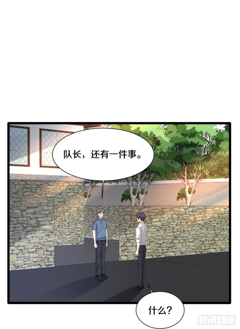 🍼都市邪王 第240话 解开心结 第17页