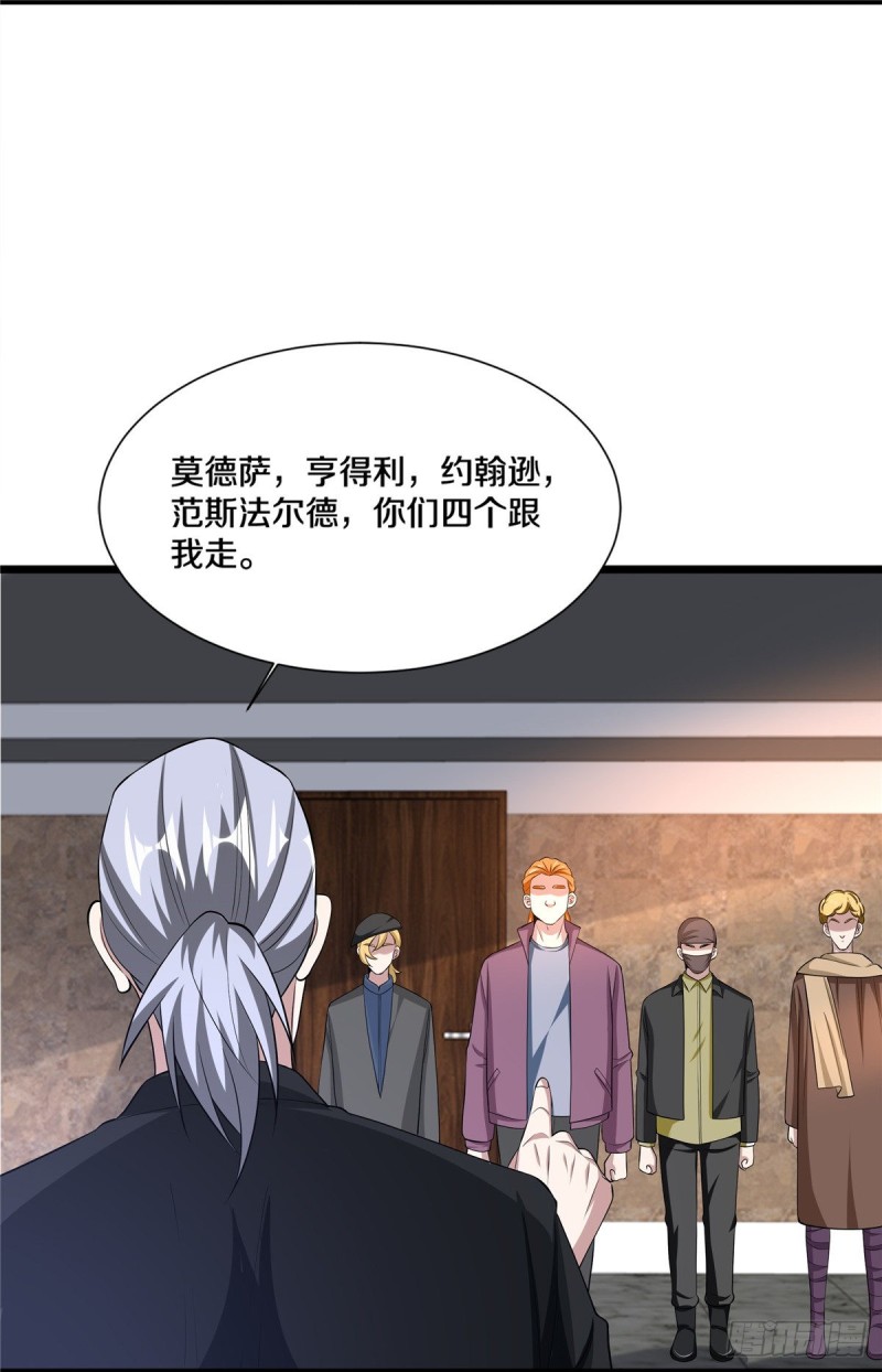 🍼都市邪王 第240话 解开心结 第20页