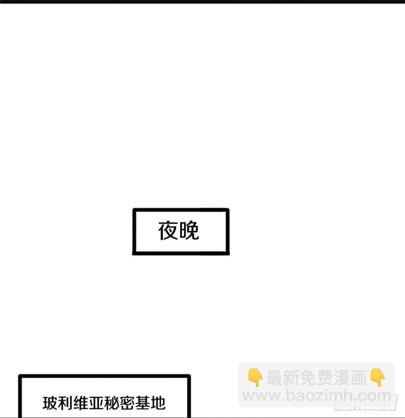 🍼都市邪王 第240话 解开心结 第22页