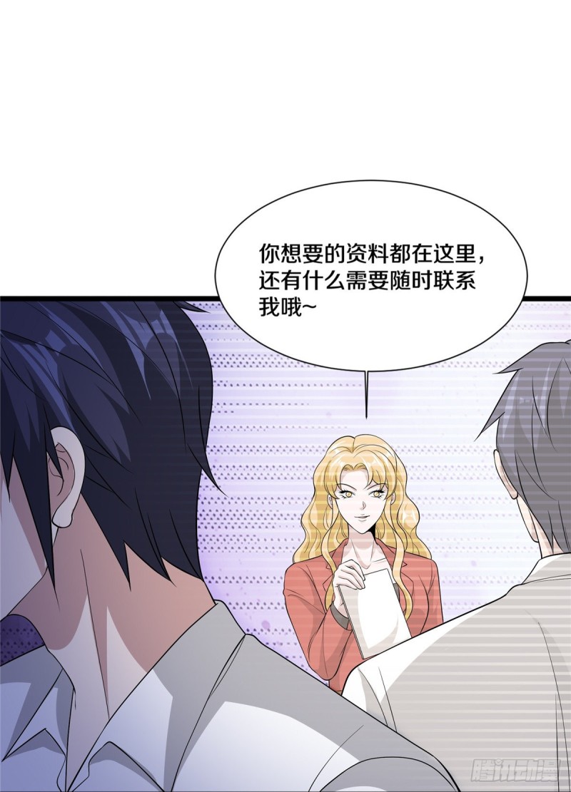 🍼都市邪王 第240话 解开心结 第24页