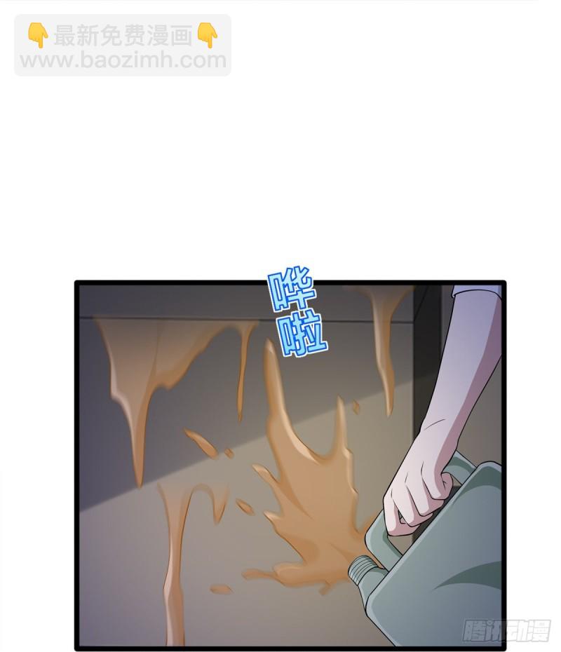 🍼都市邪王 第240话 解开心结 第26页